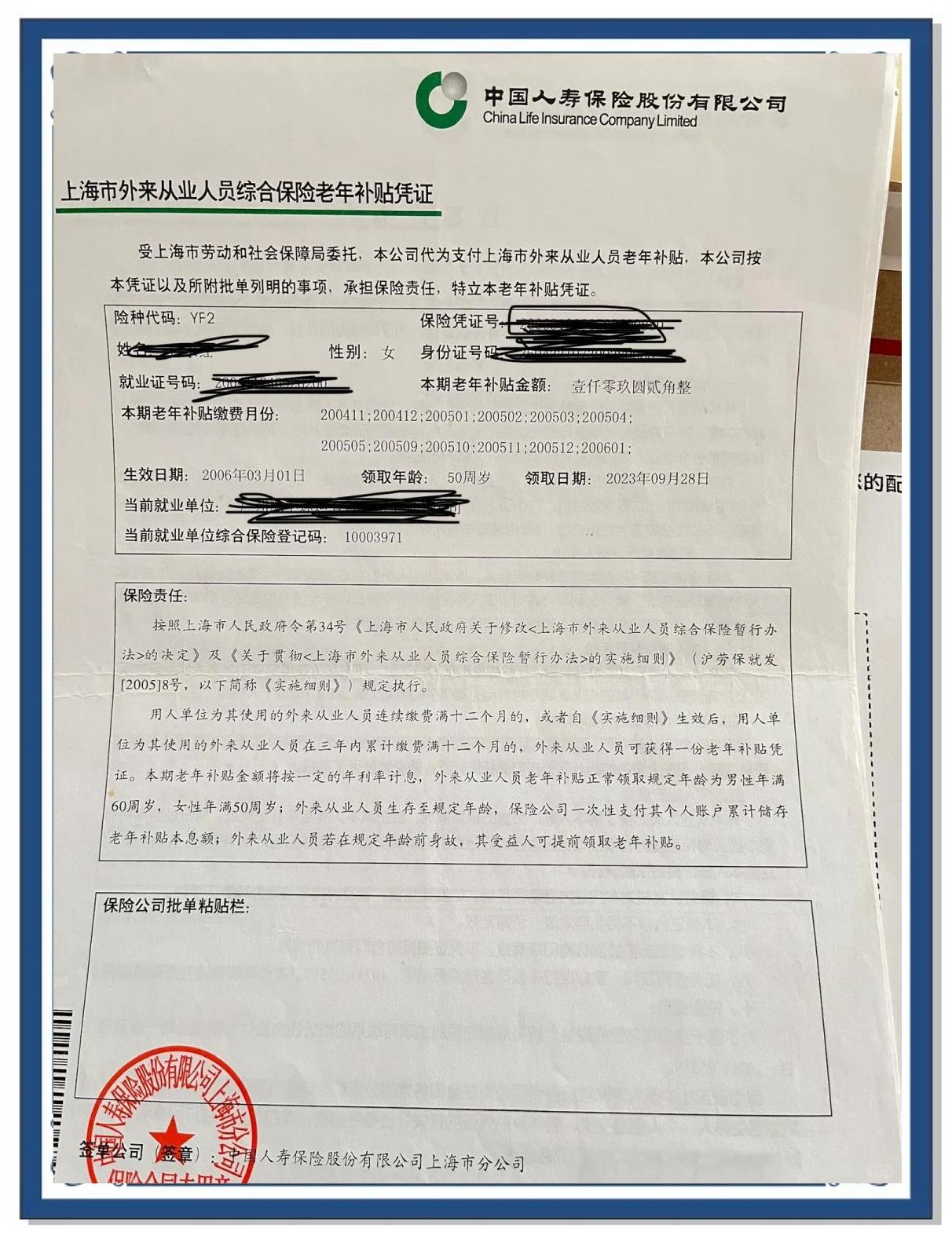 莱芜上海医保卡领取地点(上海医保卡受理网点)