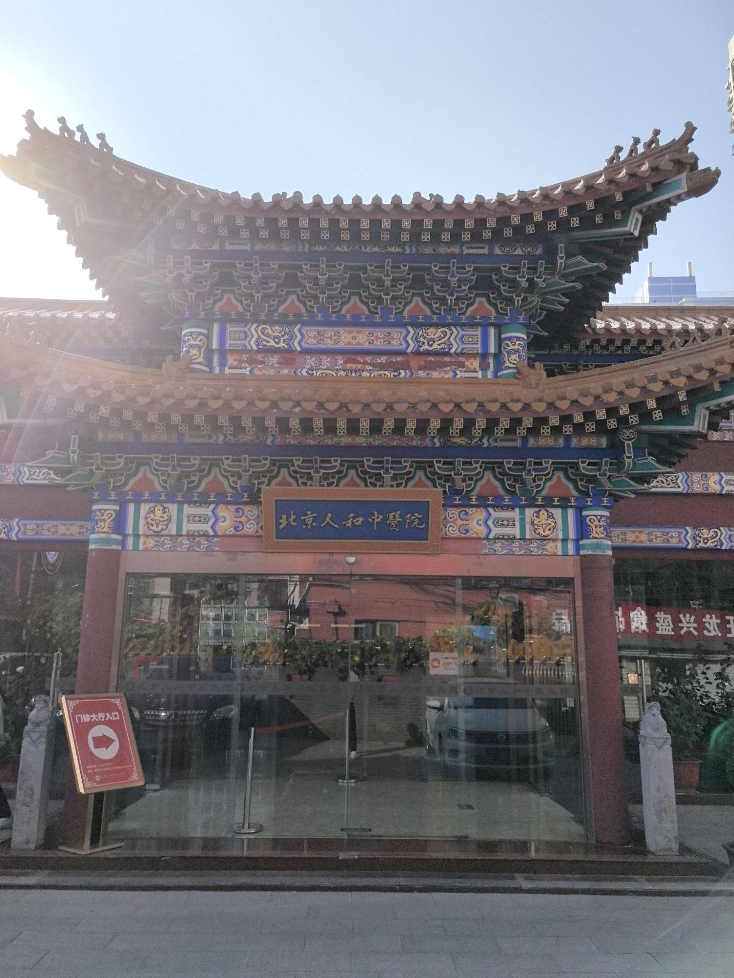 莱芜市医保定点医院(北京市医保定点医院名单19家A类)