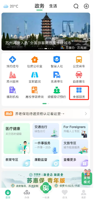 莱芜医保局官网(安徽省医保局官网)