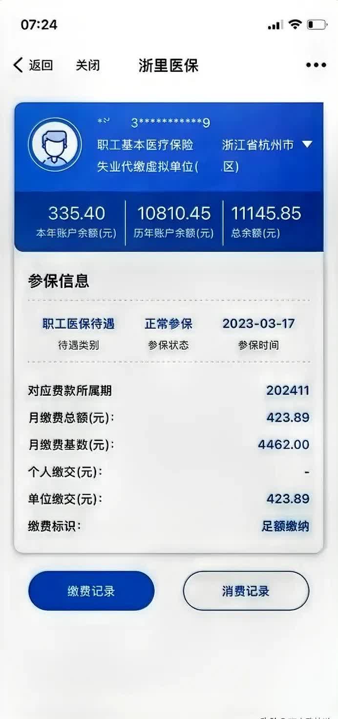 莱芜泉州医保卡余额查询(泉州医保查询电话)
