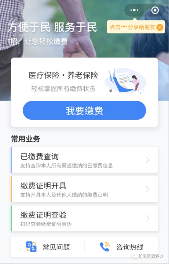 莱芜长春市医保(长春市医保起付线)