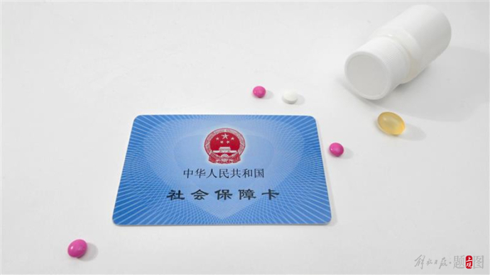 莱芜上海医保(上海医保咨询电话)