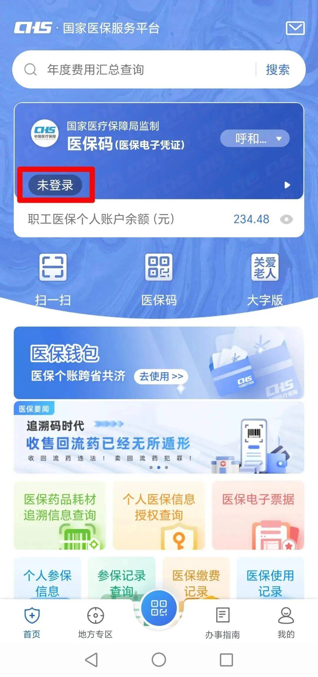 莱芜上海医保电话(上海医保电话松江区)