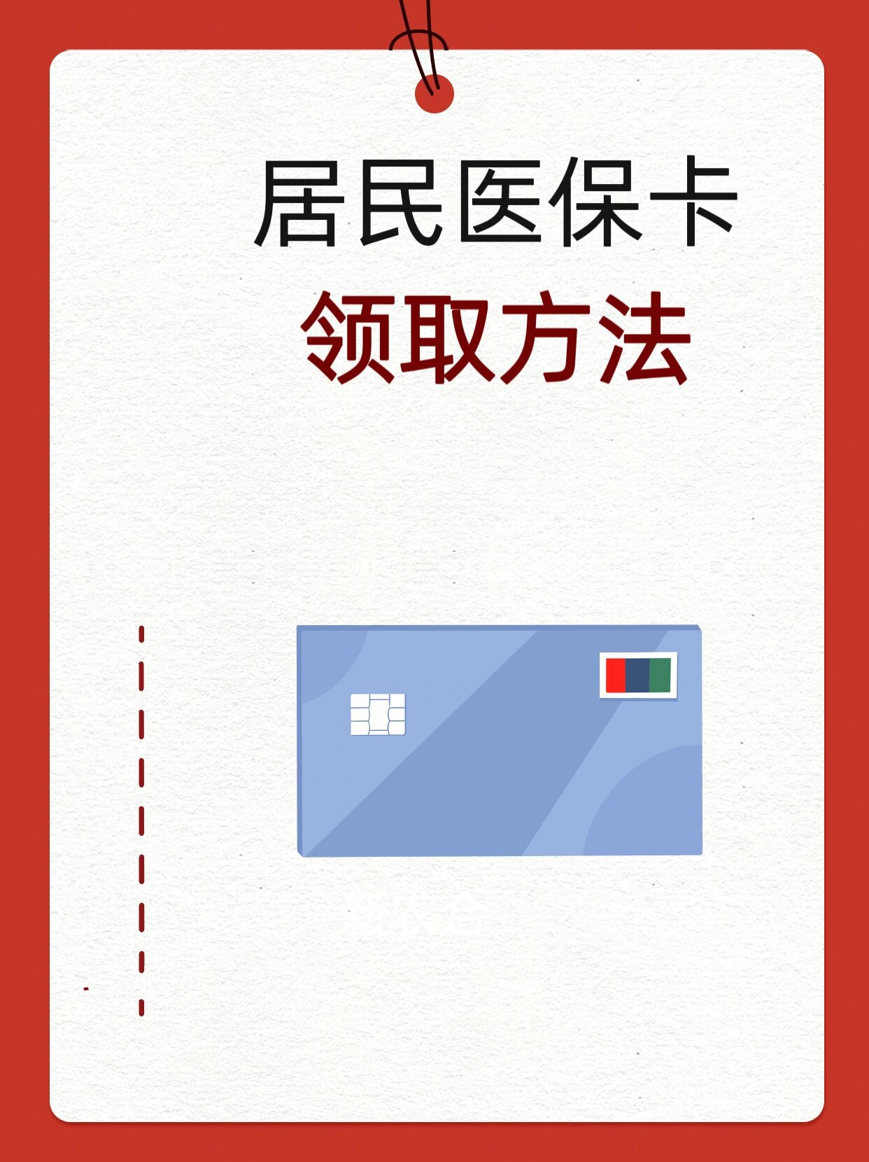 莱芜石家庄市医保中心电话(石家庄市医保中心地址和电话)