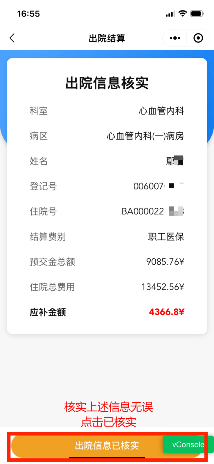 莱芜医保卡余额查询(支付宝怎么查医保卡余额查询)