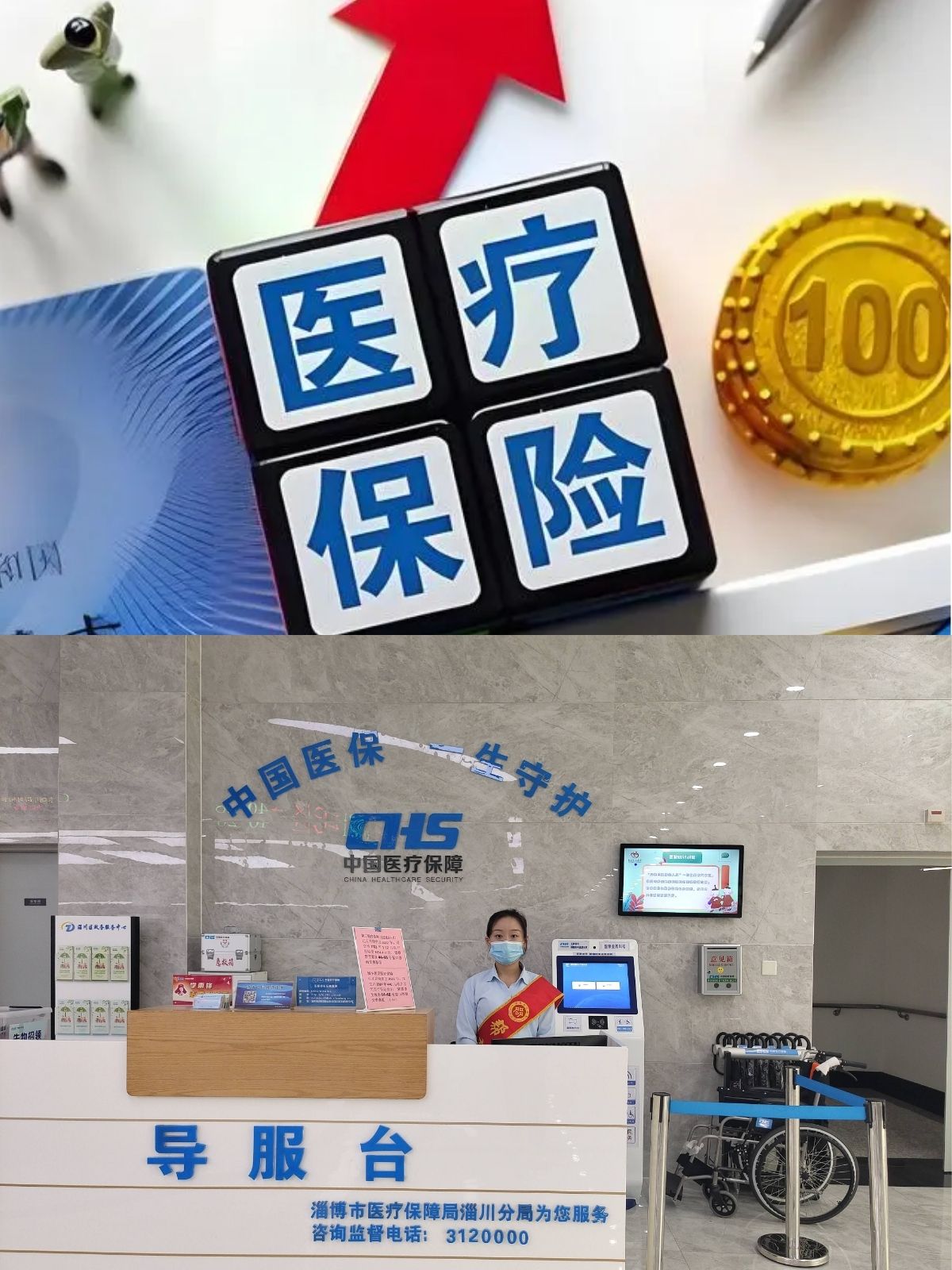 莱芜台湾医保(台湾医保可以在大陆用吗)