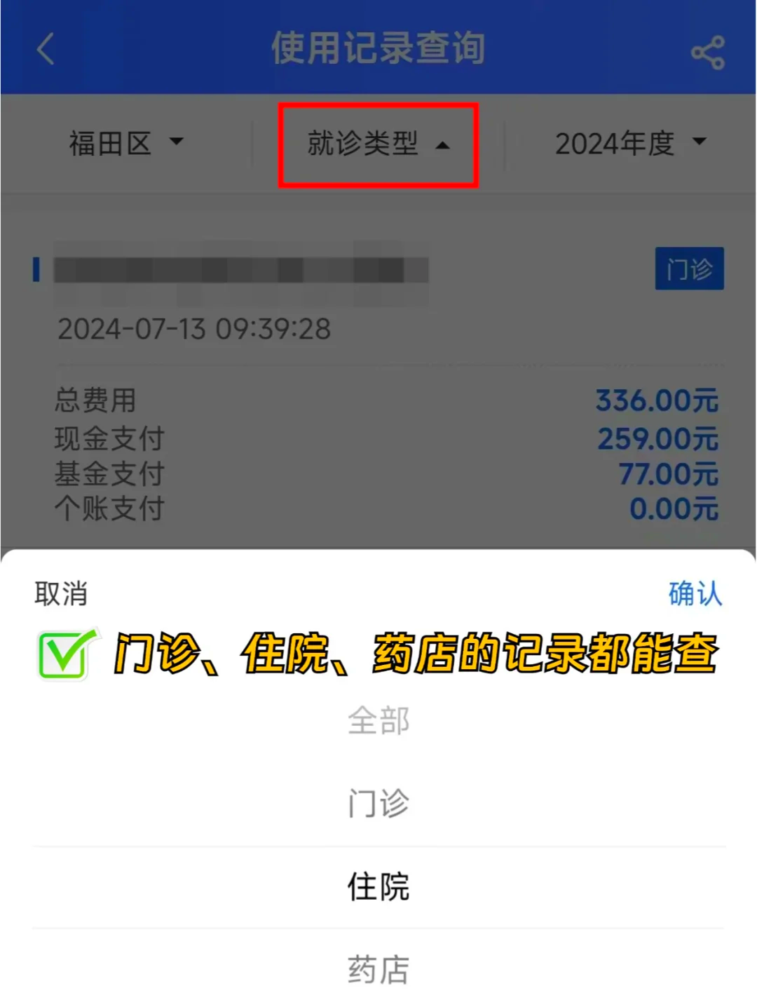 医保查询系统(医保查询系统繁忙,请稍后) 医保查询系统(医保查询系统繁忙,请稍后)